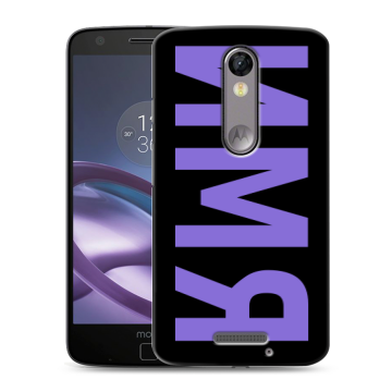 Пластиковый чехол на Lenovo Moto X Force с принтом ИМЯ