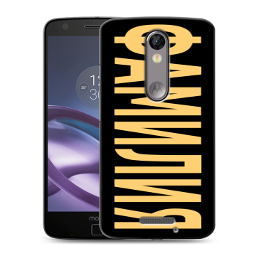 Пластиковый чехол на Lenovo Moto X Force с принтом ФАМИЛИЯ