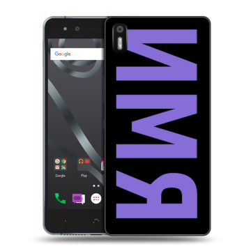 Силиконовый чехол на BQ Aquaris X5 с принтом ИМЯ