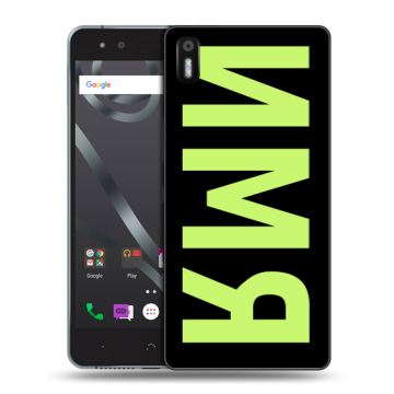 Силиконовый чехол на BQ Aquaris X5 с принтом ИМЯ