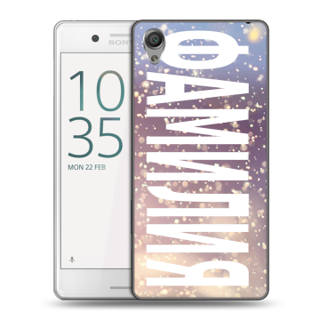 Пластиковый чехол на Sony Xperia X Performance с принтом ФАМИЛИЯ