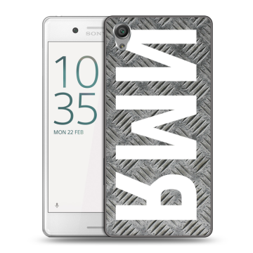 Пластиковый чехол на Sony Xperia X Performance с принтом ИМЯ