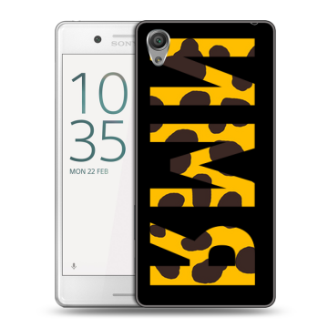Пластиковый чехол на Sony Xperia X Performance с принтом ИМЯ