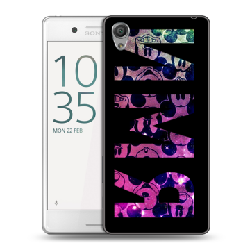Пластиковый чехол на Sony Xperia X Performance с принтом ИМЯ