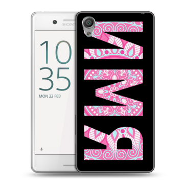 Пластиковый чехол на Sony Xperia X Performance с принтом ИМЯ