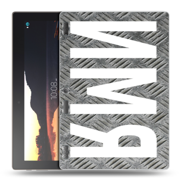 Силиконовый чехол на Lenovo Tab 3 10 с принтом ИМЯ