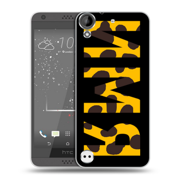 Пластиковый чехол на HTC Desire 530 с принтом ИМЯ