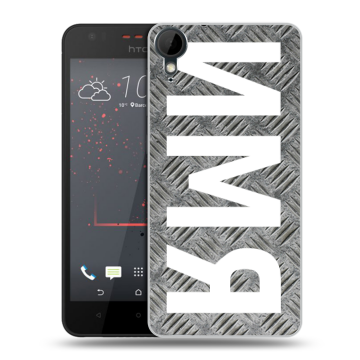 Пластиковый чехол на HTC Desire 825 с принтом ИМЯ