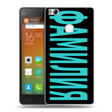 Пластиковый чехол на Xiaomi Mi4S с принтом ФАМИЛИЯ