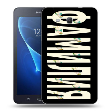 Силиконовый чехол на Samsung Galaxy Tab A 7 (2016) с принтом ФАМИЛИЯ