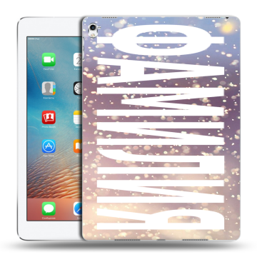 Силиконовый чехол на Ipad Pro 9.7 с принтом ФАМИЛИЯ