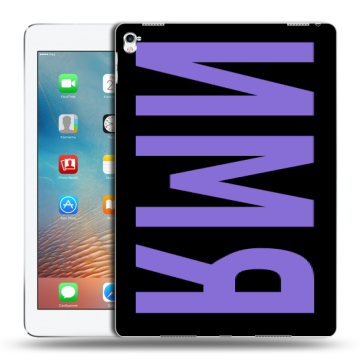 Силиконовый чехол на Ipad Pro 9.7 с принтом ИМЯ