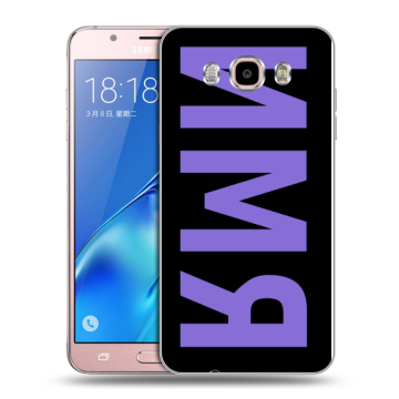 Силиконовый чехол на Samsung Galaxy J5 (2016) с принтом ИМЯ