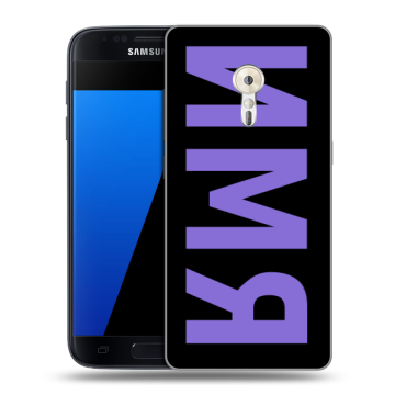 Силиконовый чехол на ZUK Z2 Pro с принтом ИМЯ