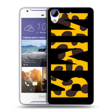 Пластиковый чехол на HTC Desire 830 с принтом ИМЯ