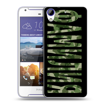 Пластиковый чехол на HTC Desire 830 с принтом ФАМИЛИЯ
