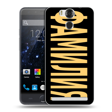 Пластиковый чехол на Ulefone Power с принтом ФАМИЛИЯ