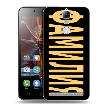 Силиконовый чехол на Lenovo K5 Note с принтом ФАМИЛИЯ