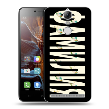 Силиконовый чехол на Lenovo K5 Note с принтом ФАМИЛИЯ