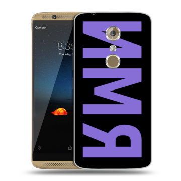 Пластиковый чехол на ZTE Axon 7 с принтом ИМЯ