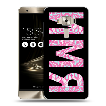 Силиконовый чехол на Asus ZenFone 3 Deluxe с принтом ИМЯ