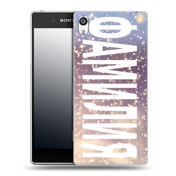 Пластиковый чехол на Sony Xperia E5 с принтом ФАМИЛИЯ