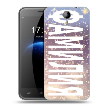 Силиконовый чехол на Homtom HT3 с принтом ФАМИЛИЯ