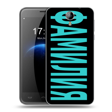 Силиконовый чехол на Homtom HT3 с принтом ФАМИЛИЯ