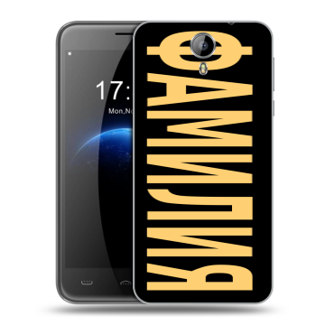 Силиконовый чехол на Homtom HT3 с принтом ФАМИЛИЯ