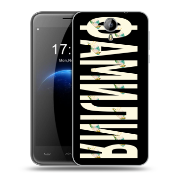 Силиконовый чехол на Homtom HT3 с принтом ФАМИЛИЯ