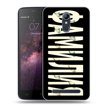 Силиконовый чехол на Homtom HT17 с принтом ФАМИЛИЯ