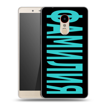 Силиконовый чехол на ZTE Nubia Z11 Max с принтом ФАМИЛИЯ