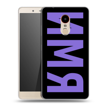 Силиконовый чехол на ZTE Nubia Z11 Max с принтом ИМЯ