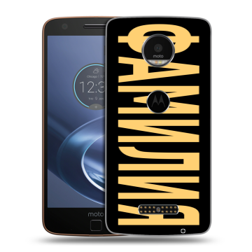 Пластиковый чехол на Lenovo Moto Z с принтом ФАМИЛИЯ