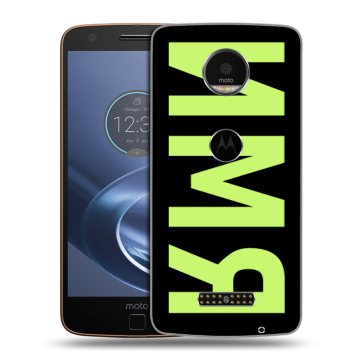 Пластиковый чехол на Lenovo Moto Z с принтом ИМЯ