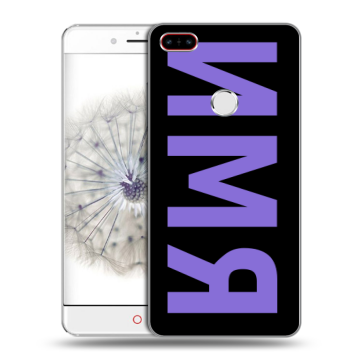 Пластиковый чехол на ZTE Nubia Z11 с принтом ИМЯ