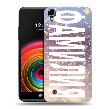 Силиконовый чехол на LG X Power с принтом ФАМИЛИЯ