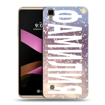 Пластиковый чехол на LG X Style с принтом ФАМИЛИЯ