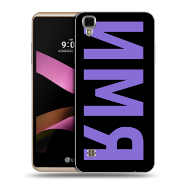 Пластиковый чехол на LG X Style с принтом ИМЯ