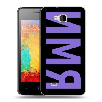 Силиконовый чехол на ZTE Blade AF3 с принтом ИМЯ