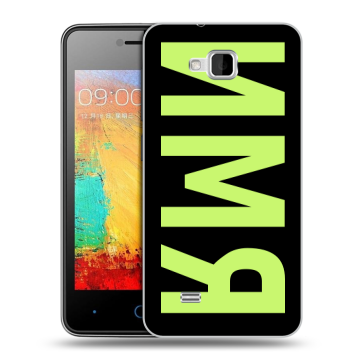 Силиконовый чехол на ZTE Blade AF3 с принтом ИМЯ