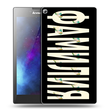 Силиконовый чехол на Lenovo Tab 2 A7-20 с принтом ФАМИЛИЯ