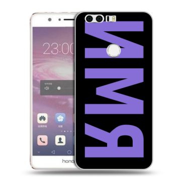 Силиконовый противоударный чехол на Huawei Honor 8 с принтом ИМЯ