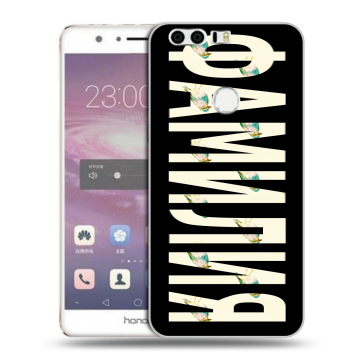 Силиконовый противоударный чехол на Huawei Honor 8 с принтом ФАМИЛИЯ