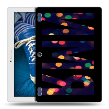 Силиконовый чехол на Lenovo Tab 2 A10-30 с принтом ИМЯ