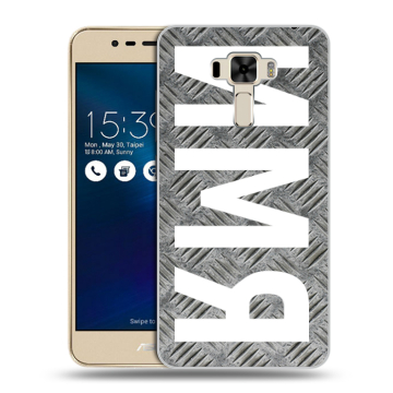 Силиконовый чехол на Asus ZenFone 3 Laser с принтом ИМЯ