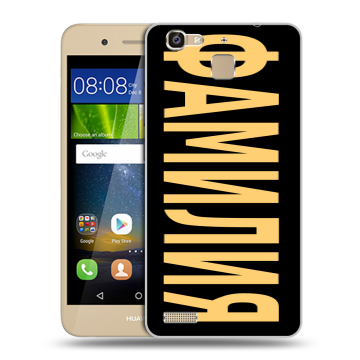 Пластиковый чехол на Huawei GR3 с принтом ФАМИЛИЯ