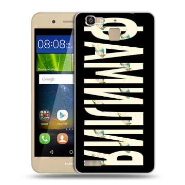 Пластиковый чехол на Huawei GR3 с принтом ФАМИЛИЯ