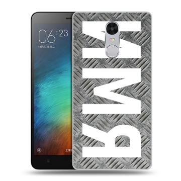 Пластиковый чехол на Xiaomi RedMi Pro с принтом ИМЯ