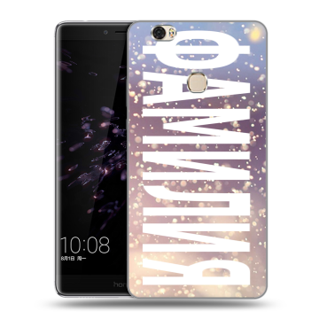 Силиконовый чехол на Huawei Honor Note 8 с принтом ФАМИЛИЯ
